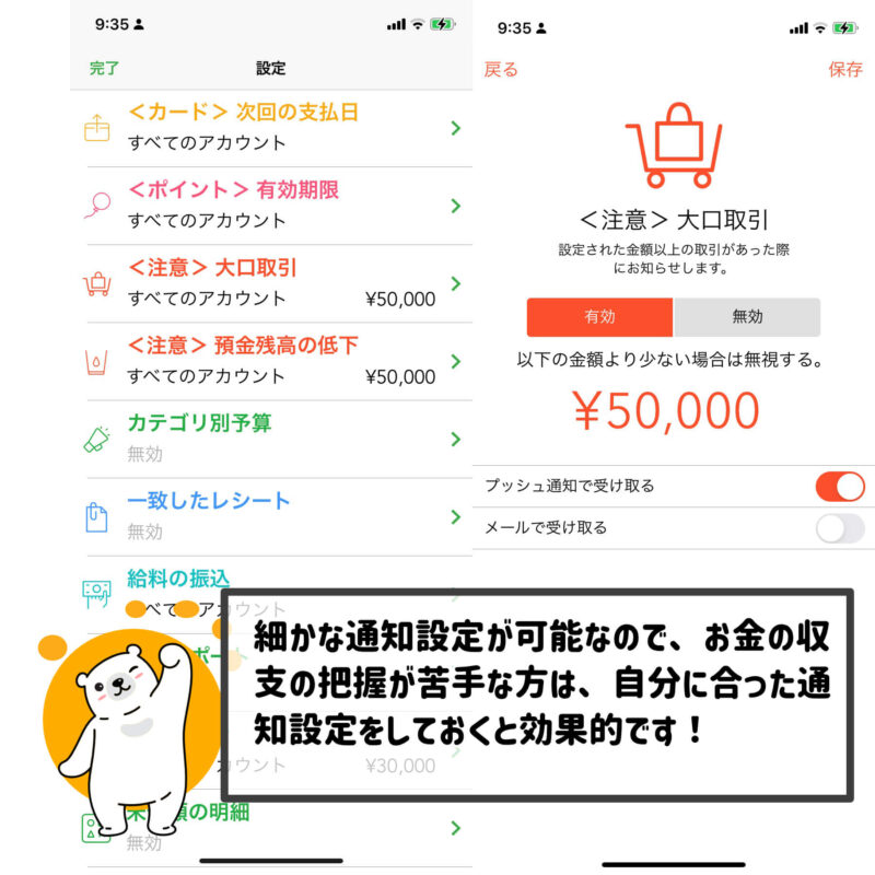 家計簿アプリ Moneytree がいまいちと感じるところ ぶちくまどっとこむ