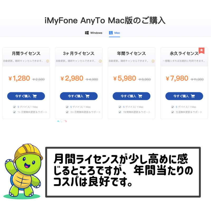 Imyfone Any To で位置情報を変更する方法 ぶちくまどっとこむ