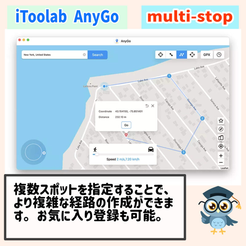 フリールート、「iToolab AnyGo」位置情報変更ツール