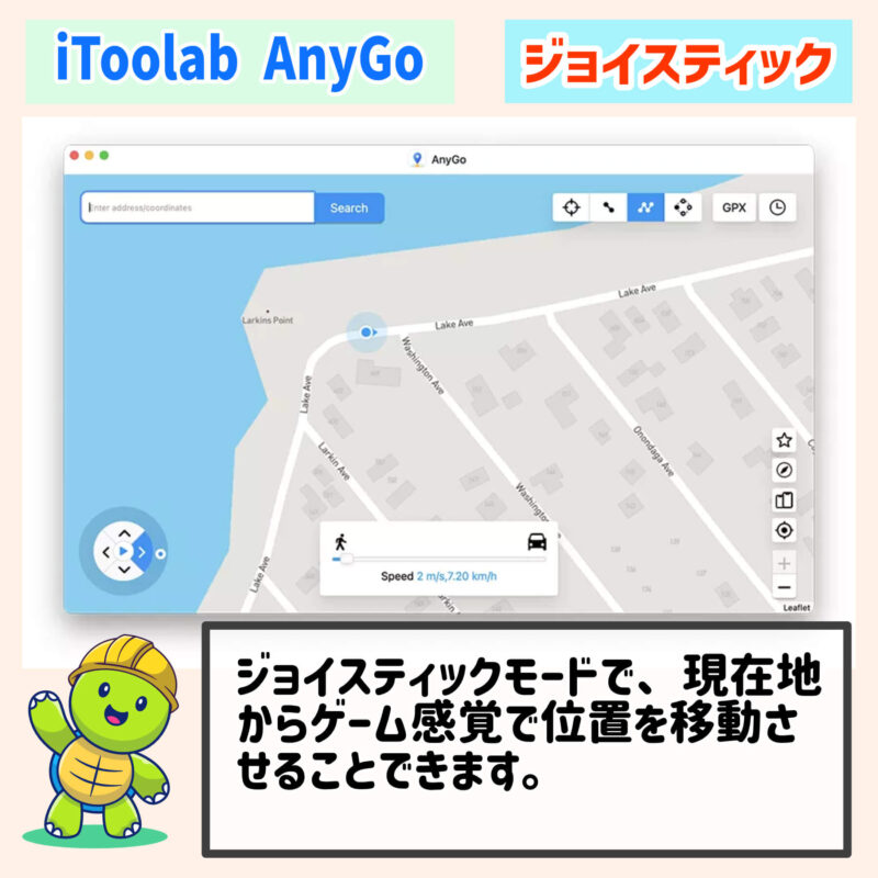ジョイスティック、「iToolab AnyGo」位置情報変更ツール