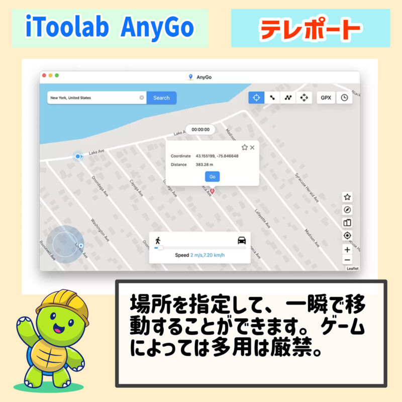 テレポート、「iToolab AnyGo」位置情報変更ツール