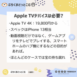  Apple、WebベースのTVサービスについてコンテンツプロバイダーと協議中