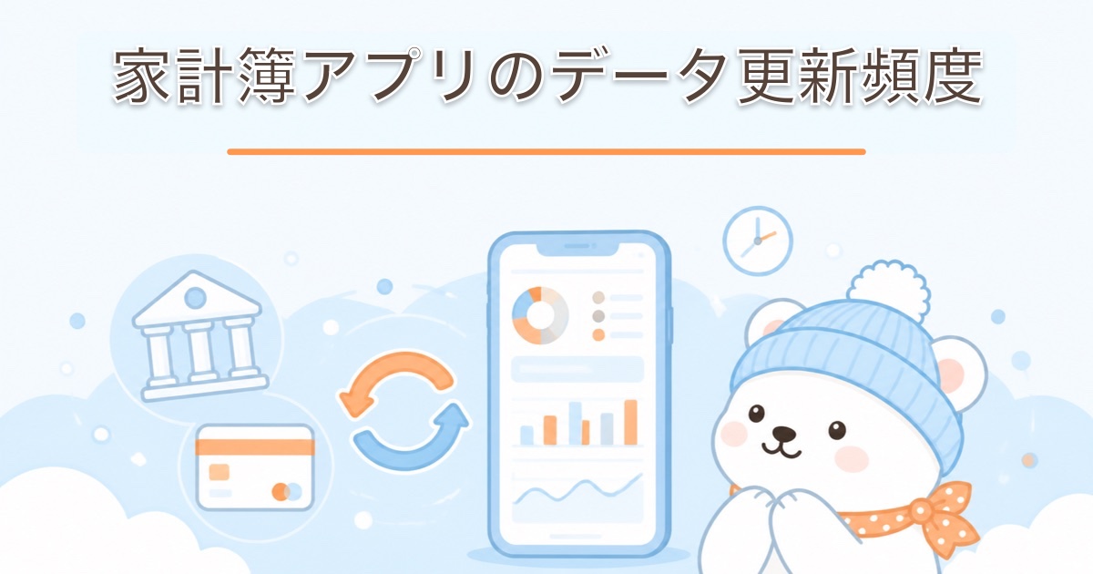 スマートフォンの家計簿データが時計と同期アイコンで更新される様子